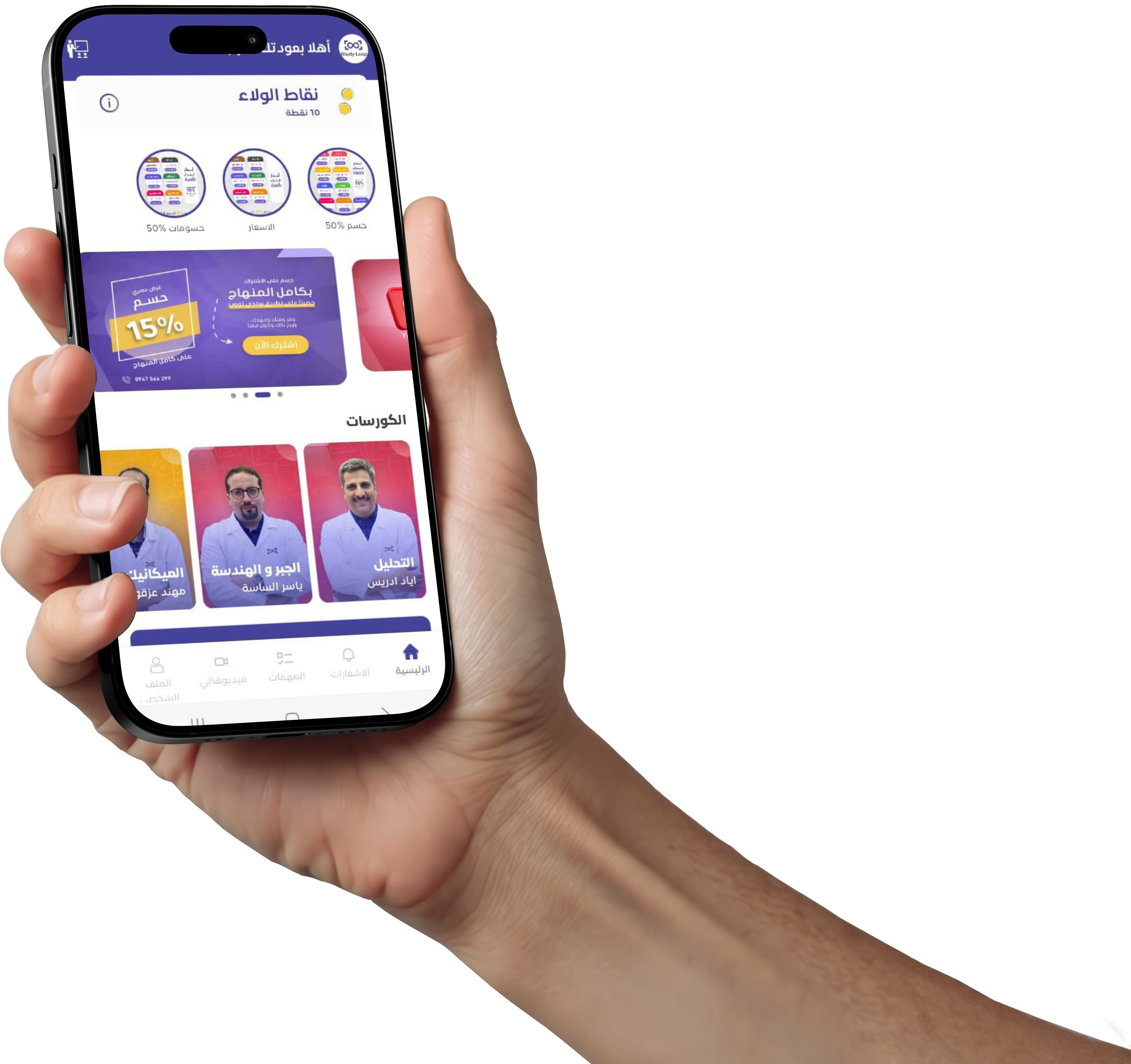 Download App
